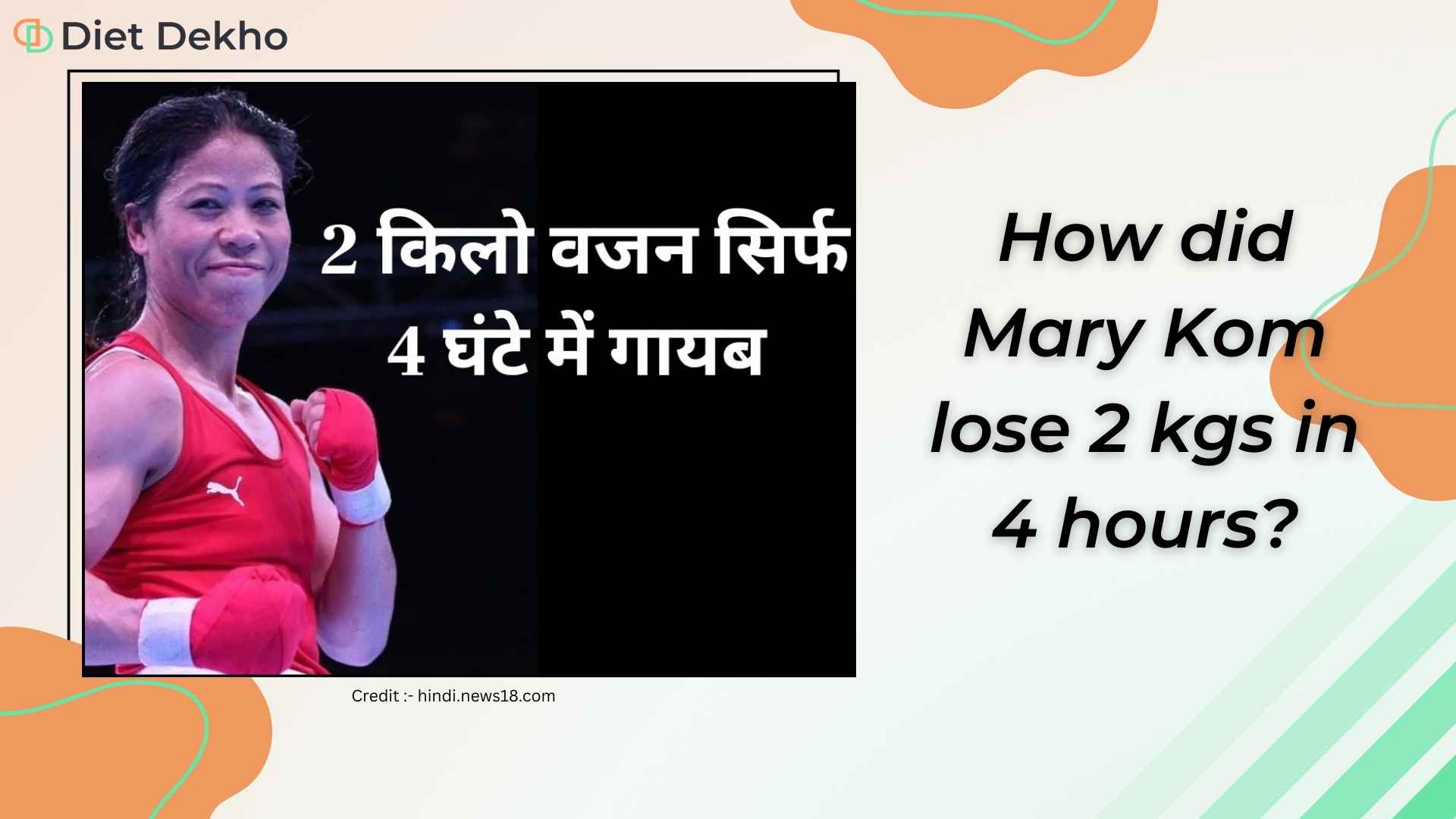 How did Mary Kom Lose 2 Kgs in 4 Hours